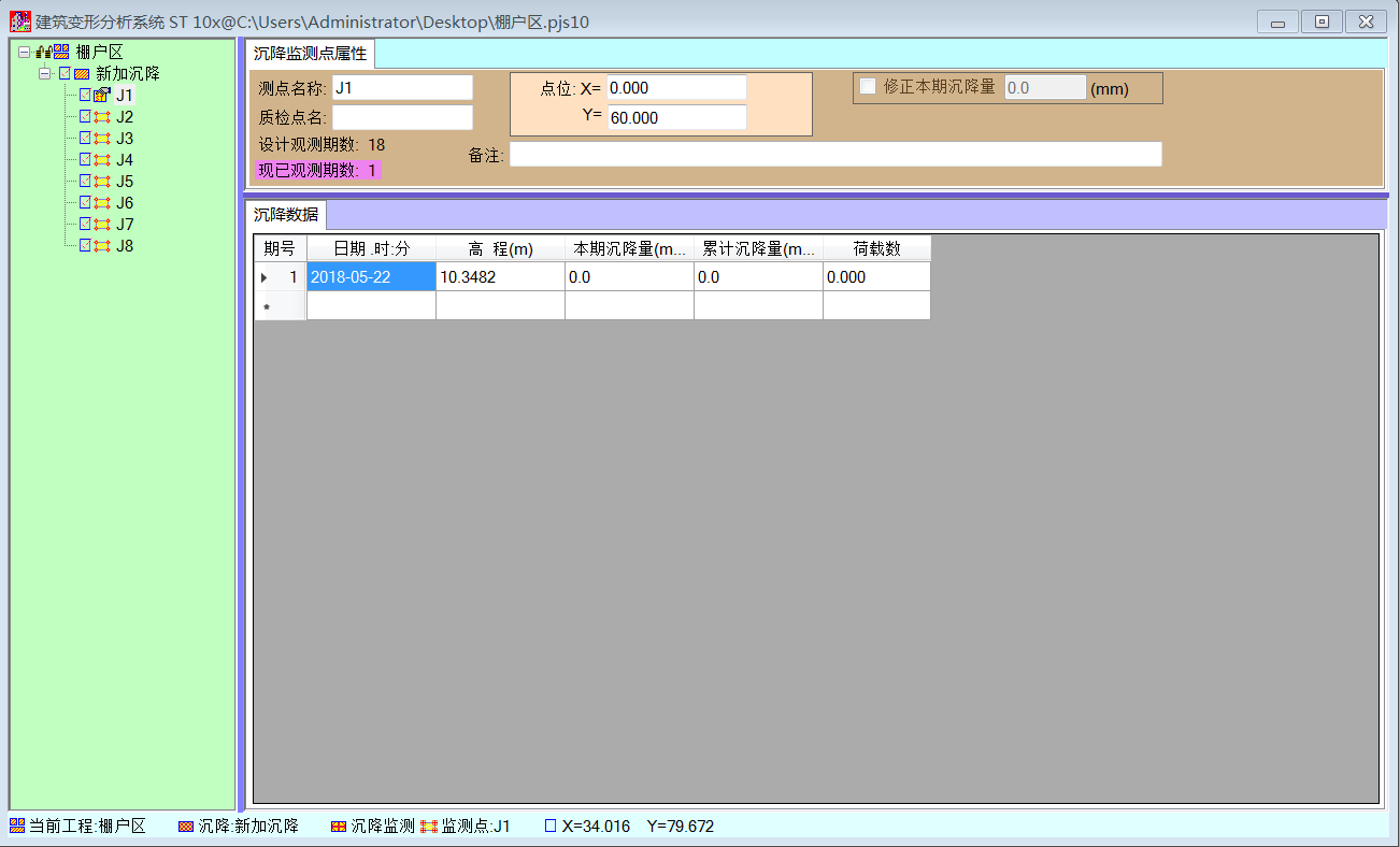 最終數(shù)據(jù)