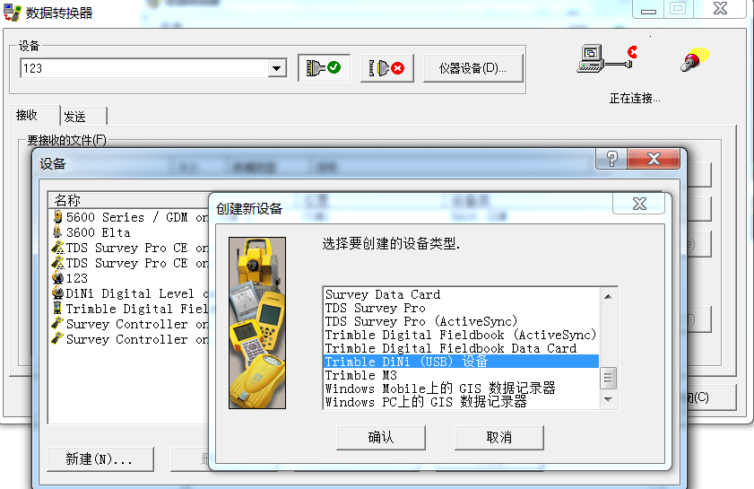 選擇要創(chuàng)建的設(shè)備類型